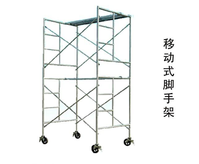 供應(yīng)哈爾濱移動腳手架批發(fā)價格，哈爾濱移動腳手架批發(fā)廠家