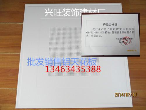 廊坊市600600铝天花板生产厂家厂家供应600600铝天花板生产厂家