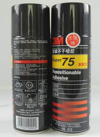 供应3M super75超级不干喷胶压敏型细颗粒全透明超级不干喷胶保