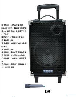 供应特美声多媒体电脑音响户外便携式电瓶拉杆音箱Q7扩音器8寸图片