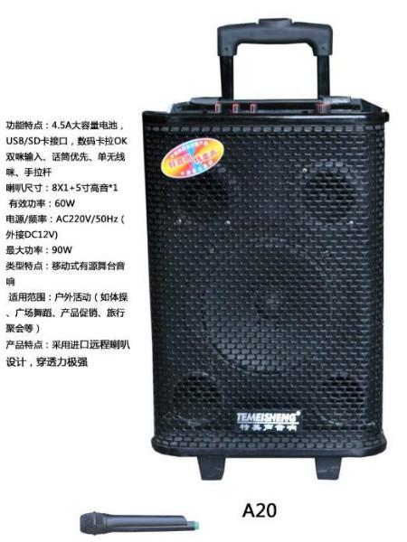 供應(yīng)特美聲專(zhuān)業(yè)戶外移動(dòng)音響A21便攜式多媒體拉桿電瓶音箱擴(kuò)音器10寸