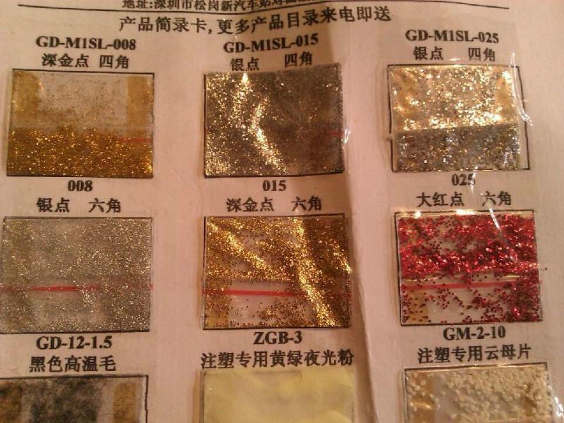 松岗金点金色颜料高温金点图片