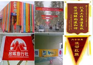 供應(yīng)昆山*條幅制作昆山*橫幅制