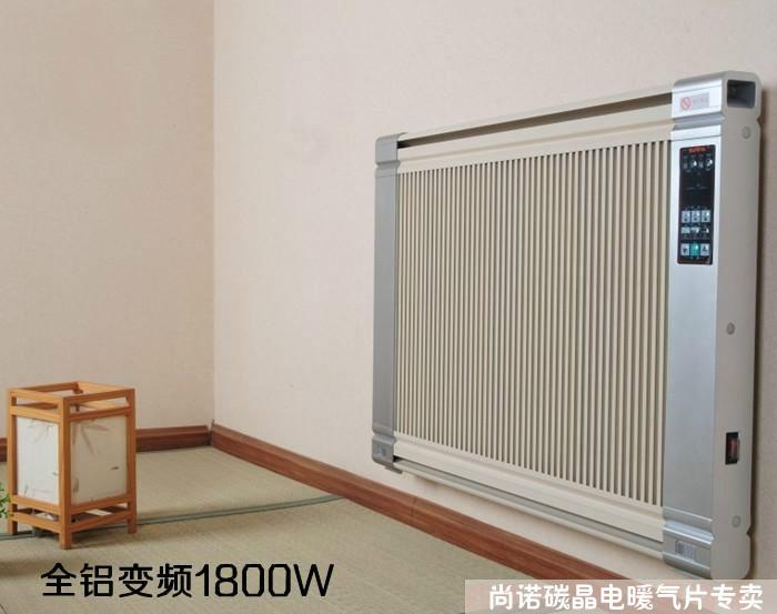 供應無噪音落地式尚諾碳晶取暖器