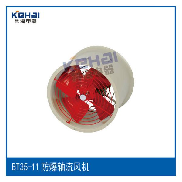 供應(yīng)崗位式防爆軸流風(fēng)機 CBF崗位式防爆軸流風(fēng)機
