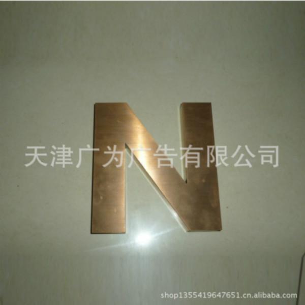 供應(yīng)不銹鋼字/鈦金字/仿古字/金箔字