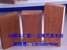 供應(yīng)北京山樟木原木開料任意規(guī)格