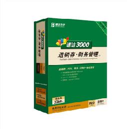 供应速达3000G-XP工业版  速达3000财务+进销存管理软件