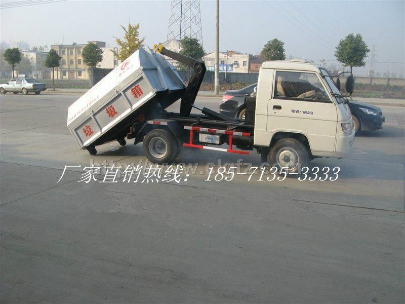 供應(yīng)福田微型勾臂式垃圾車-小拉臂式垃圾車