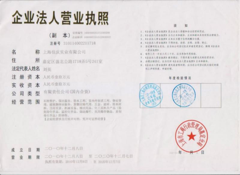 供應(yīng)普陀滅白蟻公司滅蟑螂殺跳蚤