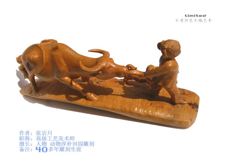 供應(yīng)*80年代老樂(lè)清黃楊木雕牛擺件《歸》*禮品送*收藏品
