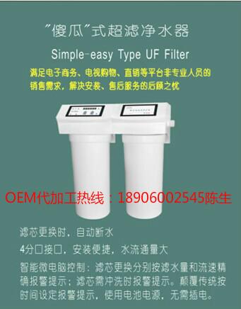 供應傻瓜式超濾凈水器