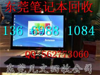 供應(yīng)顯示器回收電腦回收筆記本回收