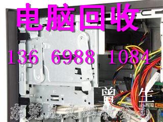 供應(yīng)*回收公司廢舊電腦