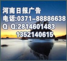 供應登報掛失電話