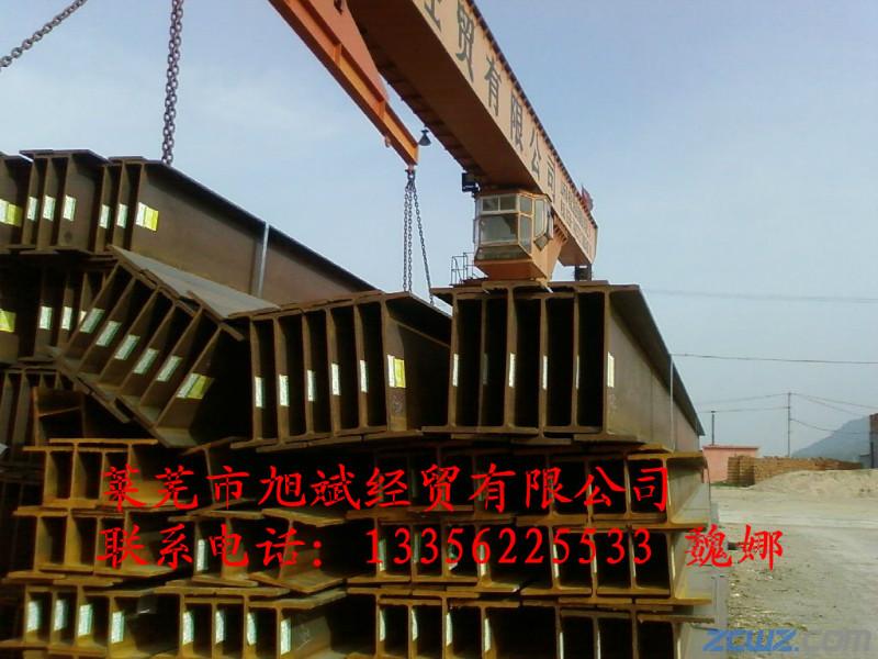 供應(yīng)熱軋H型鋼萊鋼