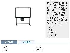 河南交互式电子白板专卖代理公司图片