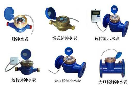 供应双开关双保险远传水表价格，潍微远传水表厂图片