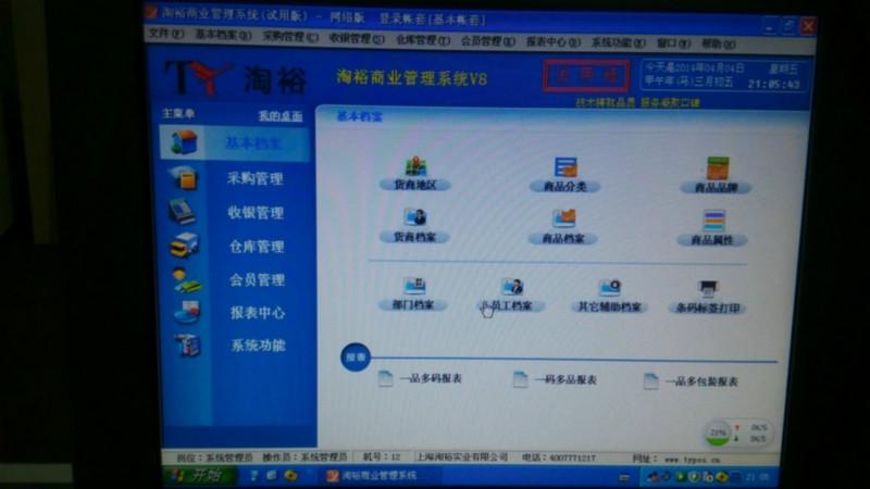 供應(yīng)散裝休閑食品稱收銀秤重一體電子稱