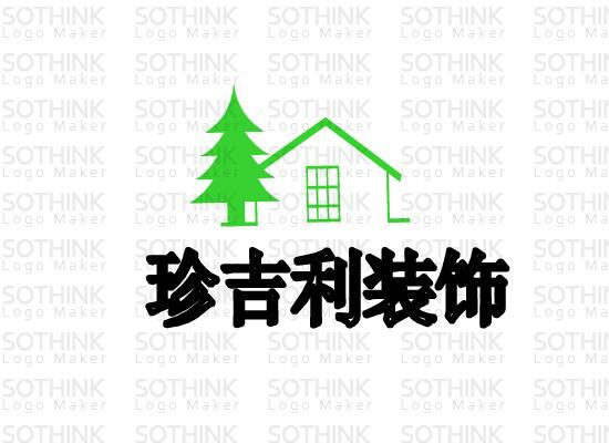 深圳市珍吉利装饰工程有限公司