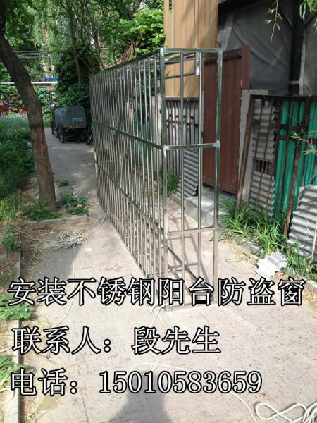 供應(yīng)北京豐臺(tái)方莊定做防盜門安裝防盜窗不銹鋼陽(yáng)臺(tái)防護(hù)欄防護(hù)網(wǎng)安裝