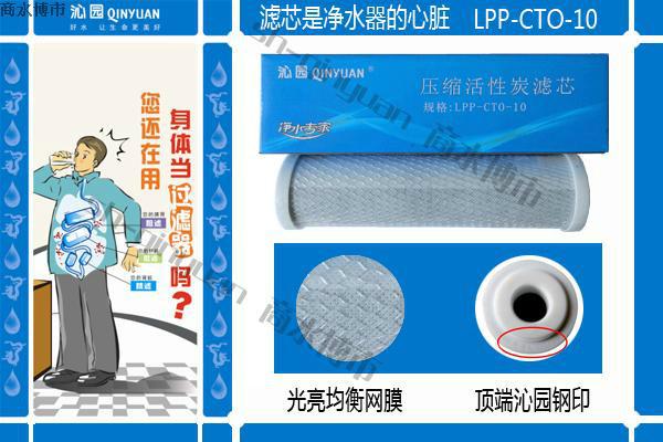 沁園凈水器RO-185DT濾芯更換