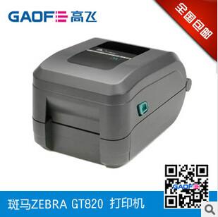 供应斑马GT820条码打印机203DPI标签机