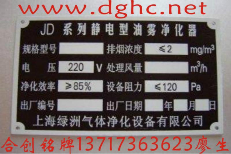 供應(yīng)公明PVC標(biāo)牌/危險(xiǎn)標(biāo)志/金屬銘牌