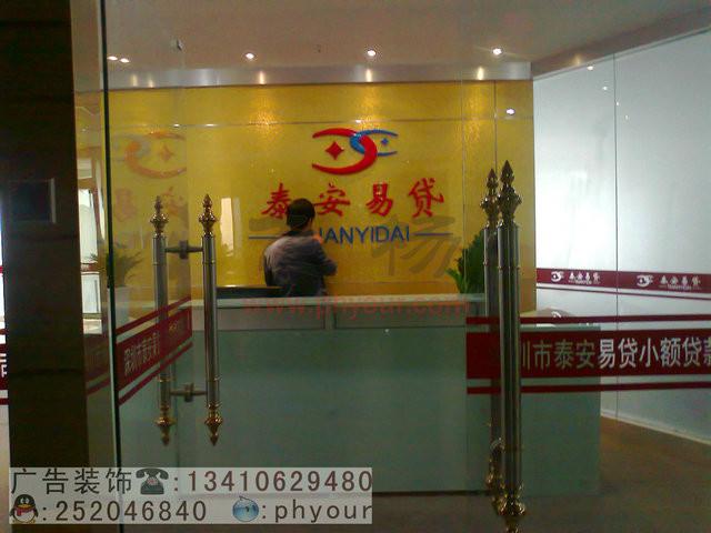 亞克力板制作的公司前臺形象墻廣告圖片/亞克力板制作的公司前臺形象墻廣告樣板圖 (4)