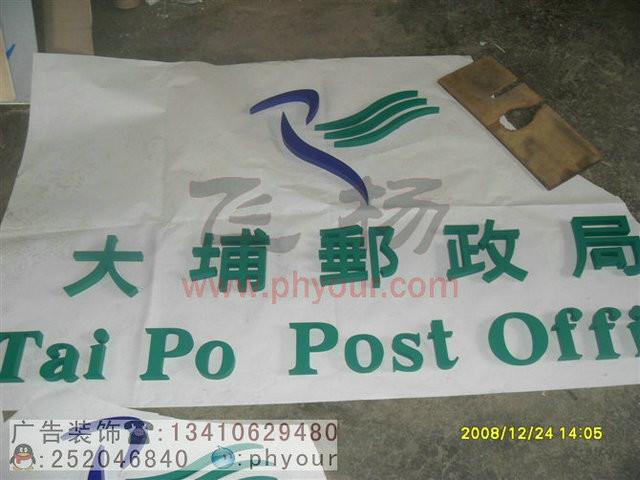 供應公司前臺形象墻，背景墻上的標志立體字烤漆字