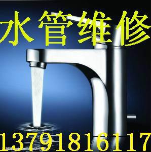 青岛水管维修 水管安装 水管査漏 厨房卫生间防水补漏图片