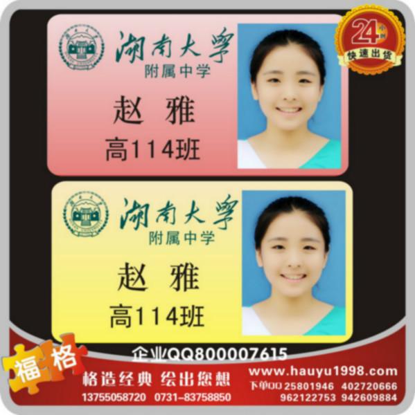 供應(yīng)學(xué)生校牌學(xué)生?？ㄗx書證