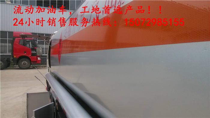 供應(yīng)東風5噸加油車流動加油車