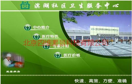 供應觸摸查詢軟件互動電子雜志觸摸查詢多媒體查詢系統(tǒng)