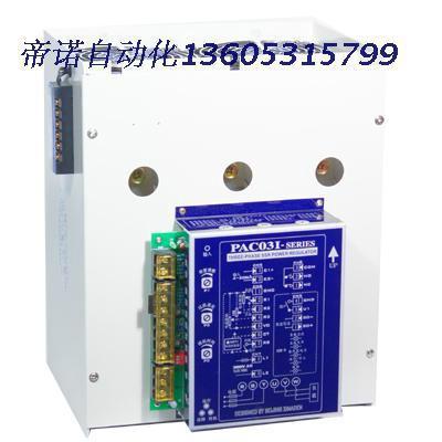 供应三相电力PAC03I-B301-250调整器