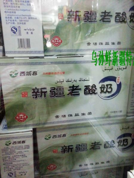 供應(yīng)西域春老酸奶深圳總經(jīng)銷商