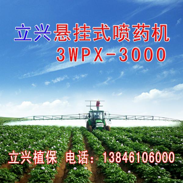供應(yīng)3WPX-1000 懸掛式噴藥機(jī)