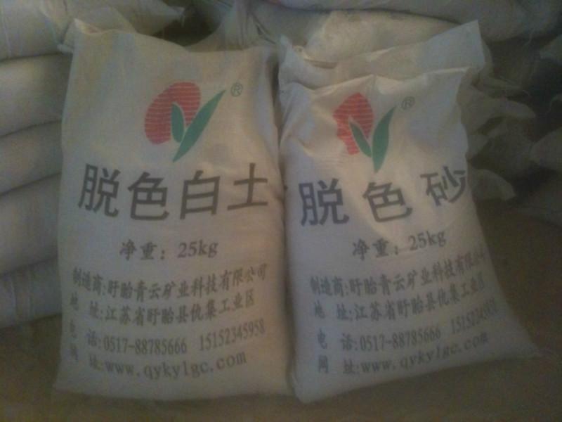 供應(yīng)脫色砂廠家