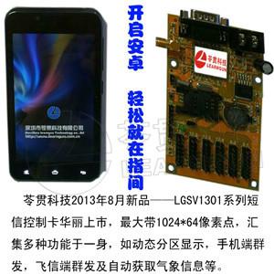 供應(yīng)LED顯示屏控制軟件價(jià)格