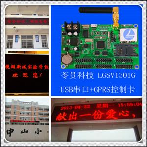供應(yīng)唐山市P10紅色電子屏控制系統(tǒng)
