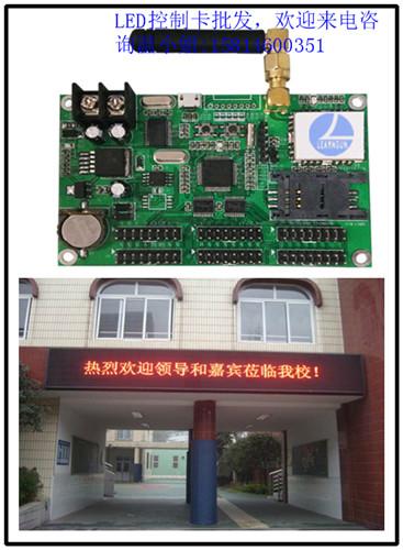 供應農(nóng)業(yè)銀行顯示屏無線控制卡