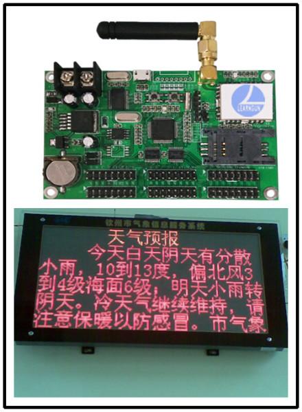 深圳异步卡供应商苓贯科技生产LED显示屏语音播报控制卡图片