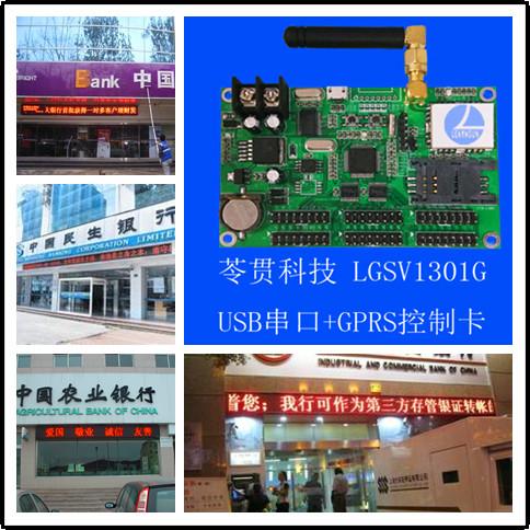 供應(yīng)唐山市P10紅色電子屏控制系統(tǒng)