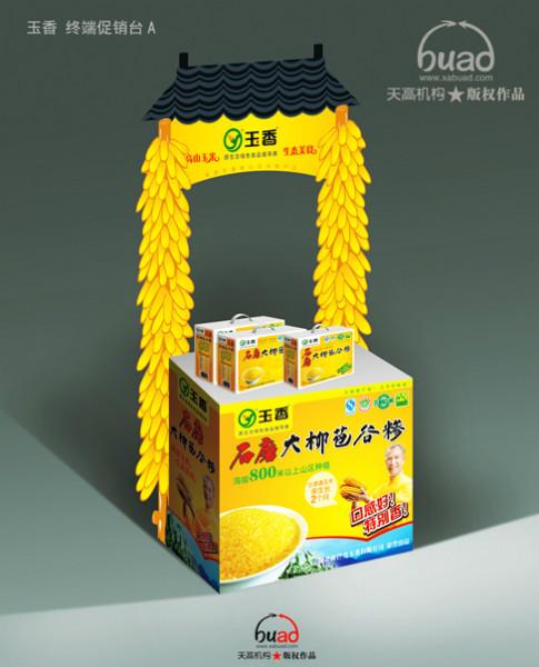 供應終端宣傳品設計，終端宣傳品設計電話