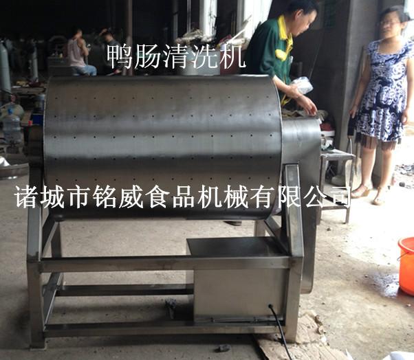 供應(yīng)鴨腸清洗機(jī)