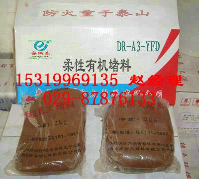 供應(yīng)西安防火堵泥西安防火膠泥西安防火泥西安防火堵料