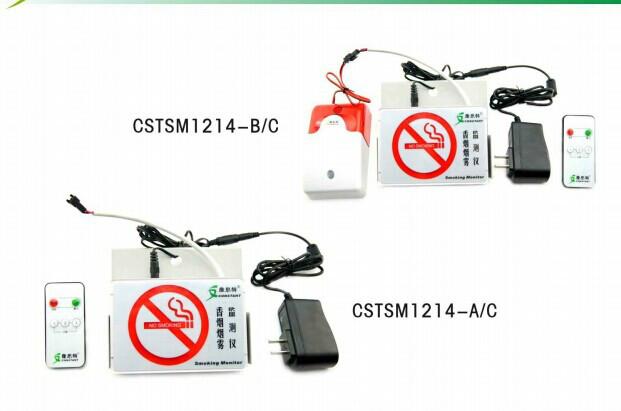 供应卫生间控烟神器吸烟报警器烟雾报警烟雾报警器图片