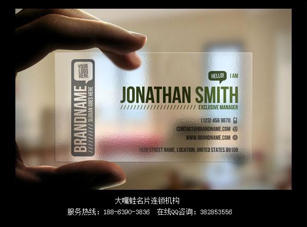 供應青島透明PVC名片印刷制作