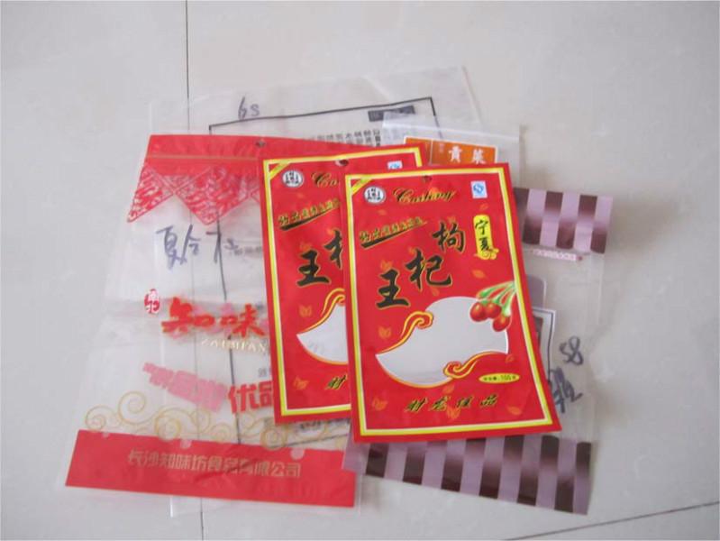 懷化食品包裝袋懷化鋁箔包裝袋印刷圖片