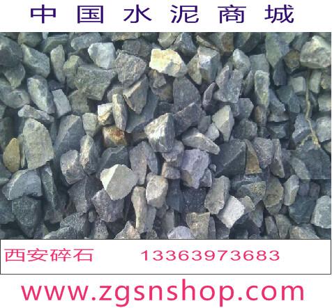 陜西碎石子價(jià)格/陜西石子報(bào)價(jià)/陜西石子直銷(xiāo)/陜西石子批發(fā)價(jià)格/陜西石子廠價(jià)/陜西石子批發(fā)/中國(guó)水泥商城